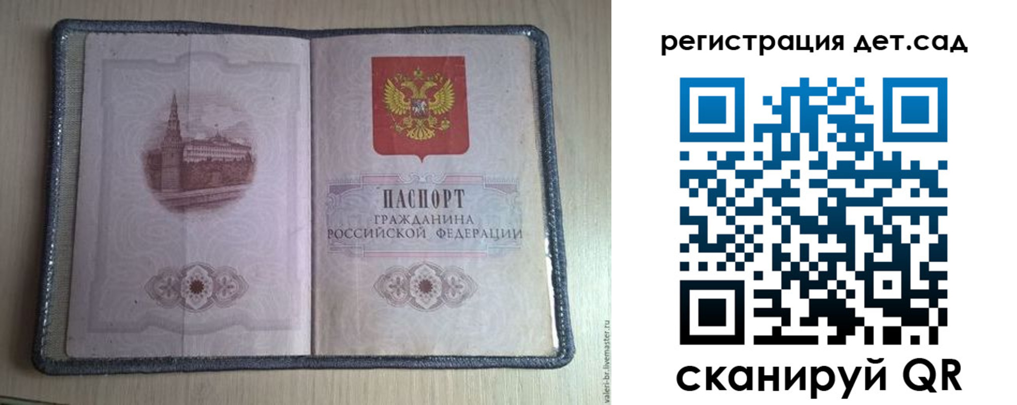 прописка в квартире в Гудермесе