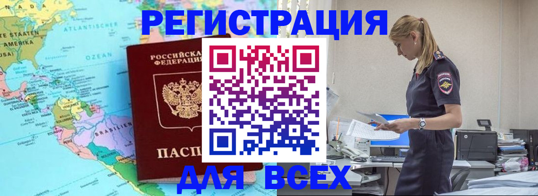 временная регистрация недорого в Гудермесе