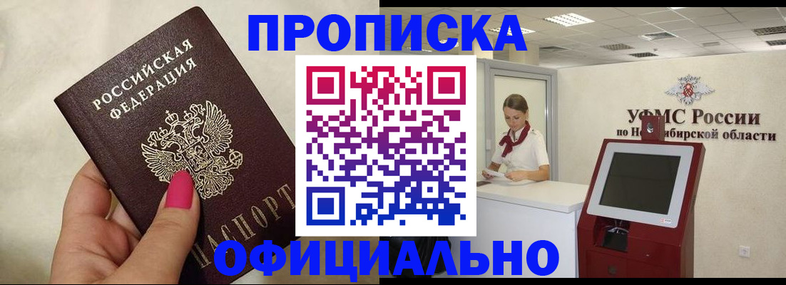 прописка для военкомата в Гудермесе