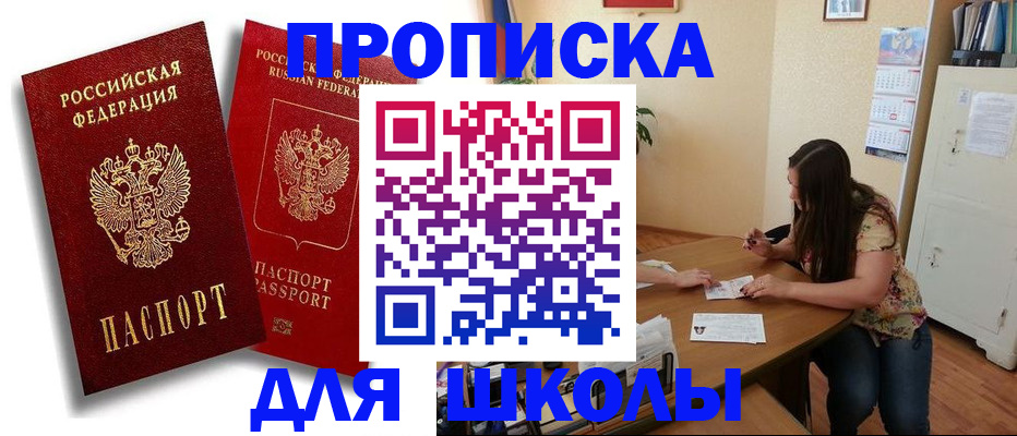 временная регистрация купить в Гудермесе