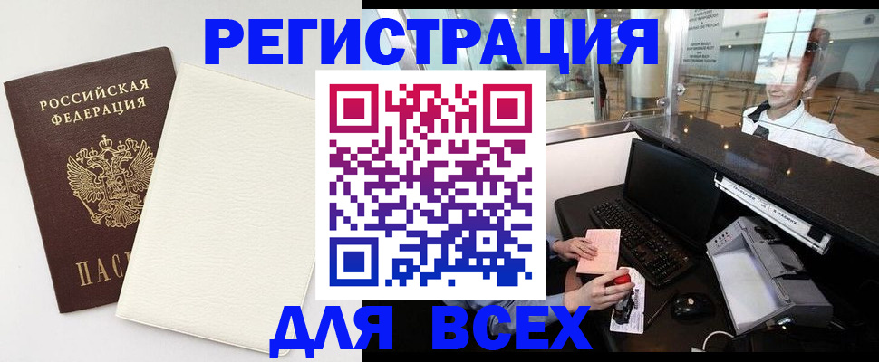 где прописаться в Гудермесе