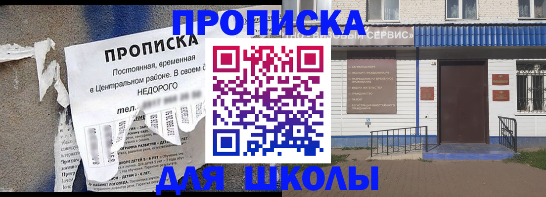 прописка 2025 в Гудермесе
