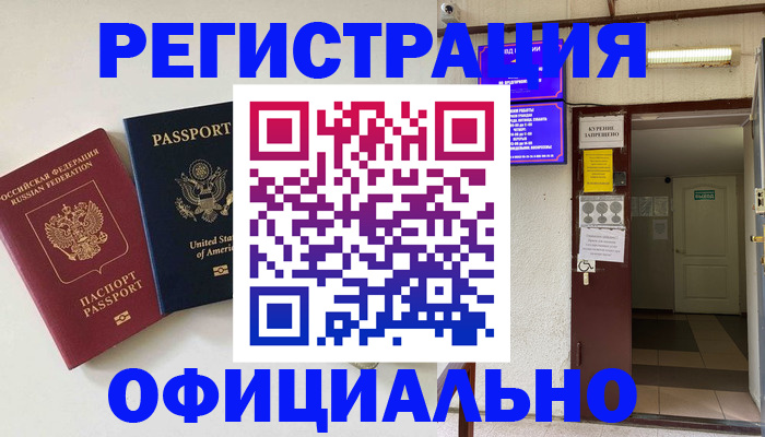 прописка ребенка в Гудермесе