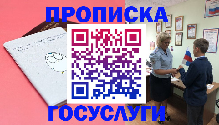 временная регистрация надежно в Гудермесе